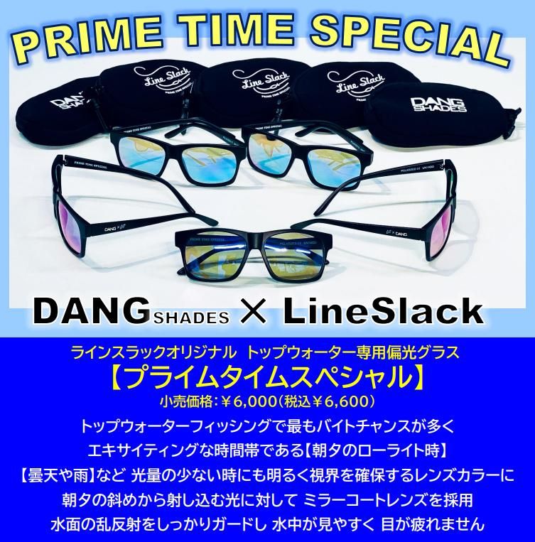 DANG SHADES×ラインスラック/トップウォーター専用偏光グラス 