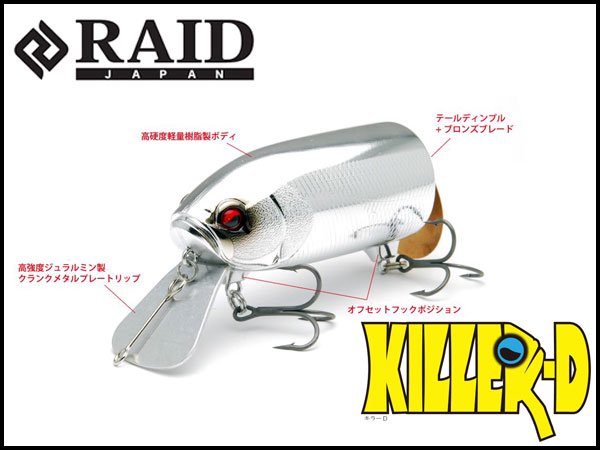 Raid Japan Killer-D 82.50mm 1.12oz Class 001 SHIKKOKU - Proshop