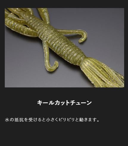 ジャッカル/パインシュリンプ 4.5” AR カスタム - HONEYSPOT
