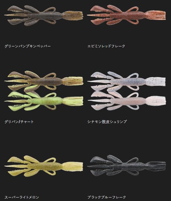 ジャッカル/パインシュリンプ 4.5” AR カスタム - HONEYSPOT