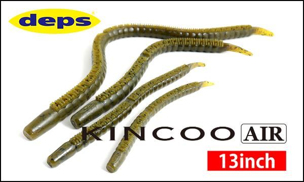 デプス キンクーエアー 13インチ / deps KINCOO AIR 13inch