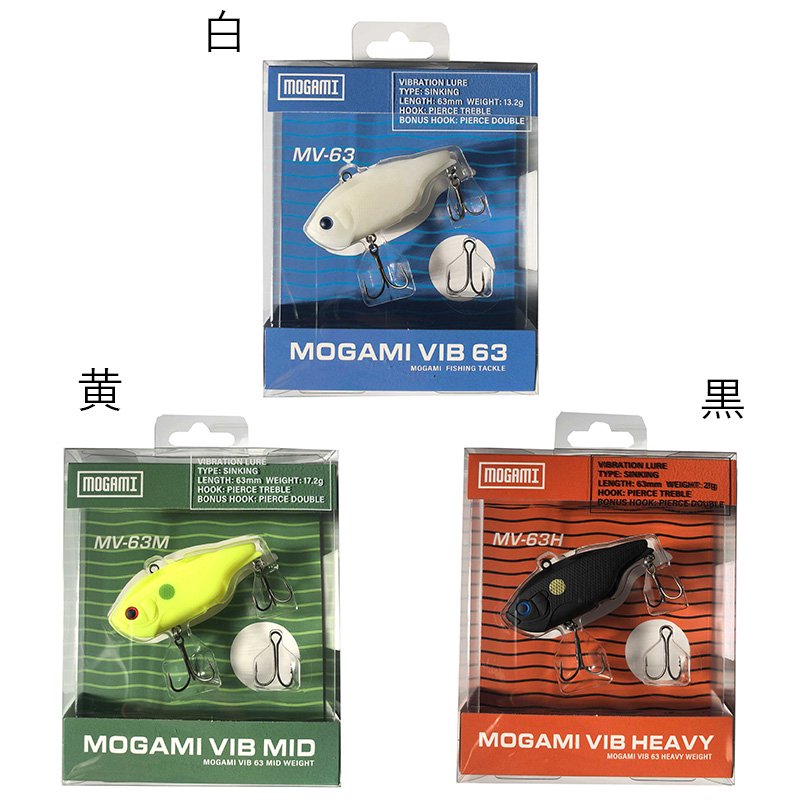 mogami釣具 MOGAMI VIB63 モガミバイブ - フィッシング