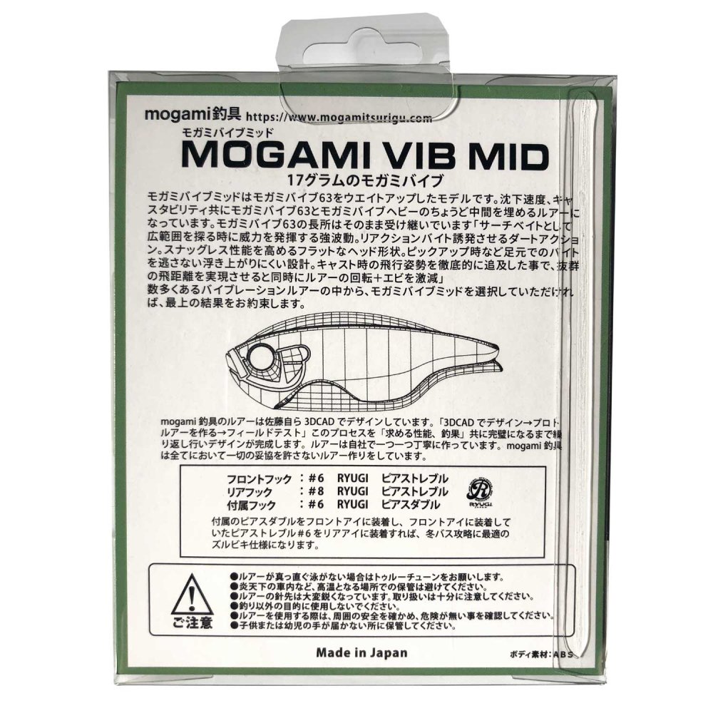 モガミバイブ3サイズセット ミッド ヘビー オリジナル モガミ mogami