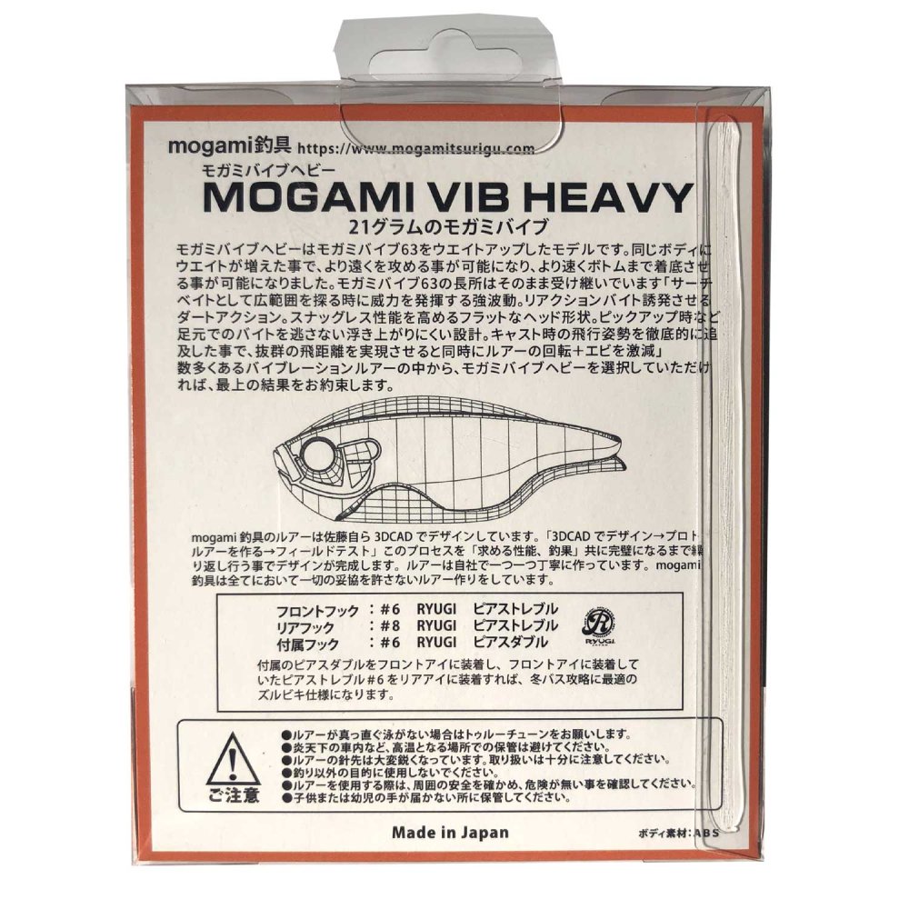 mogami釣具/モガミバイブ ヘビー - HONEYSPOT