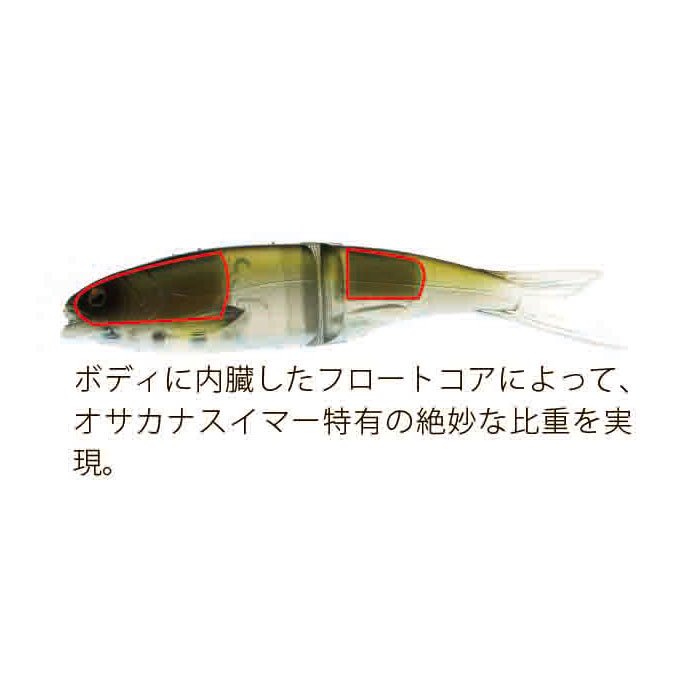 レイドジャパン/オサカナスライド170 [新色追加] - HONEYSPOT