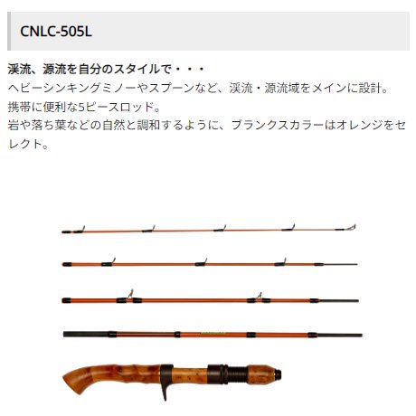 アブガルシア/コノロン CNLC-505L [5ピース] - HONEYSPOT