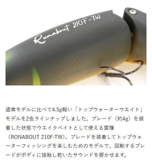 グラスルーツ/ランナバウト210F - HONEYSPOT