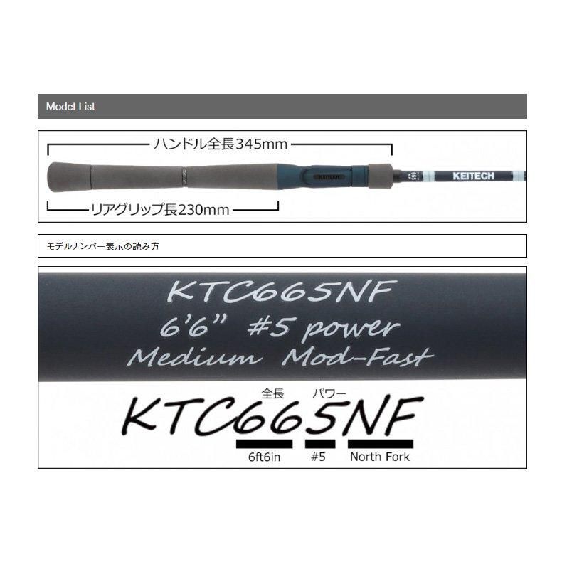KEITECH KTC 664 NF バスロッド 6'6\" KEITECH KTC 664 NF バスロッド 6'6