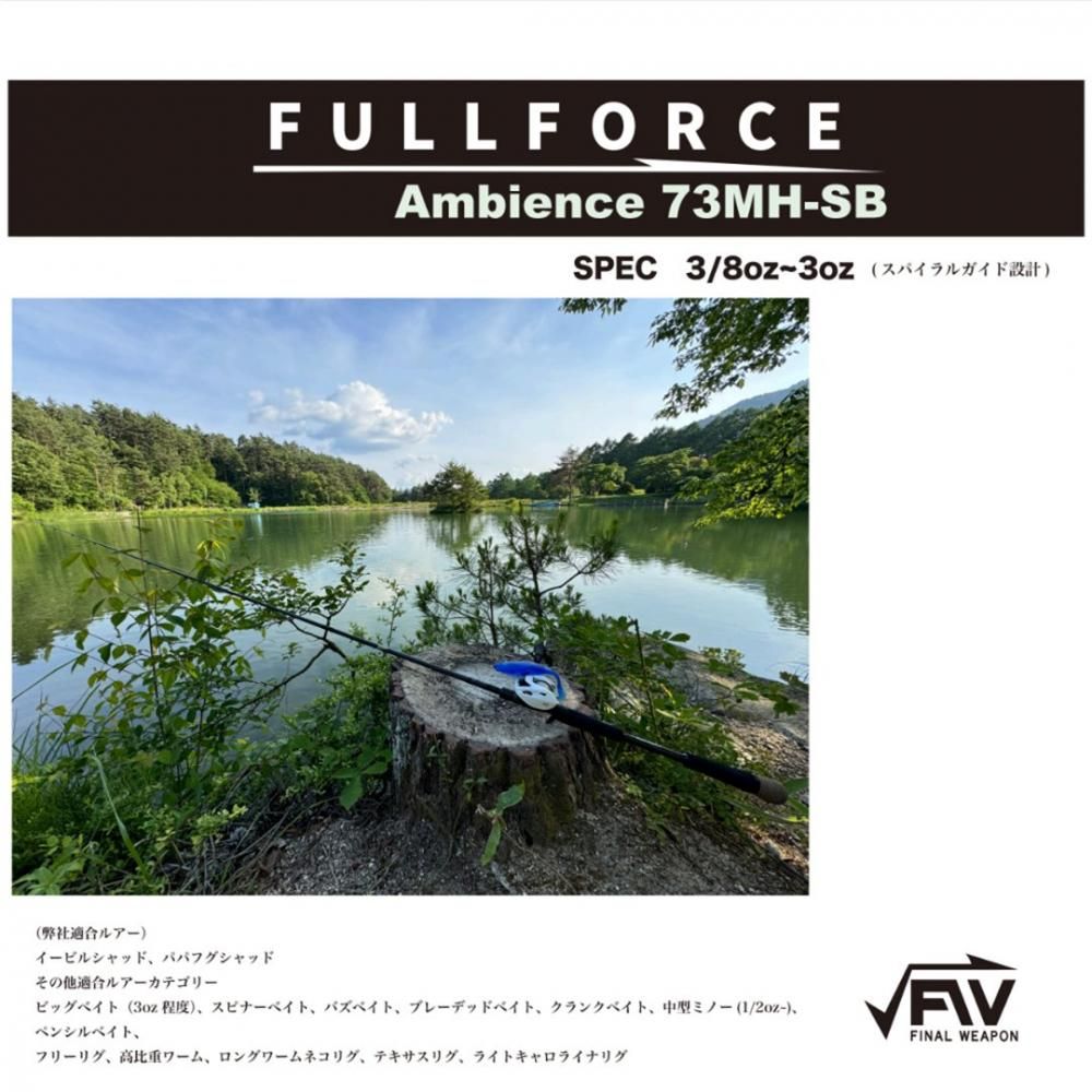 【美品】ファイナルウエポン フルフォース アンビエンス ファイナルウエポン/フルフォース アンビエンス 73MH-SB - HONEYSPOT