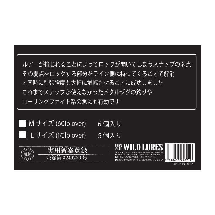 ワイルドルアーズ/リバースロックスナップ - HONEYSPOT