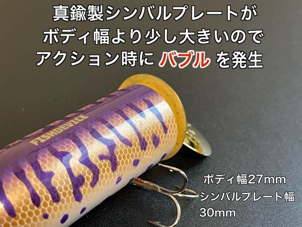 直送商品 フィッシュデバイス/シンバルバド HONEYSPOT - ルアー・フライ
