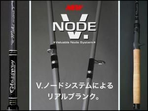 テーパー&シェイプ/グラスウェイ マキノモV [GMMVC-V64MLB