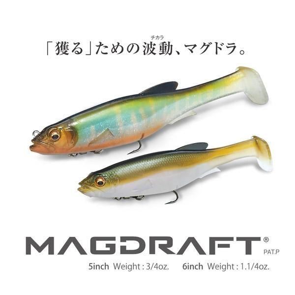 【2025A/W新作★送料無料】 メガバス/マグドラフト 6インチ HONEYSPOT - ルアー・フライ