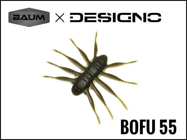 a*g様 BOFU55 BAUM DESIGNO 10個セット ご予約商品：9月中旬～10月入荷予定】【話題の新製品】BOFU55 11