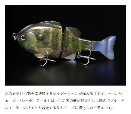 デプス/タイニーブルシューター シャダーテール - HONEYSPOT