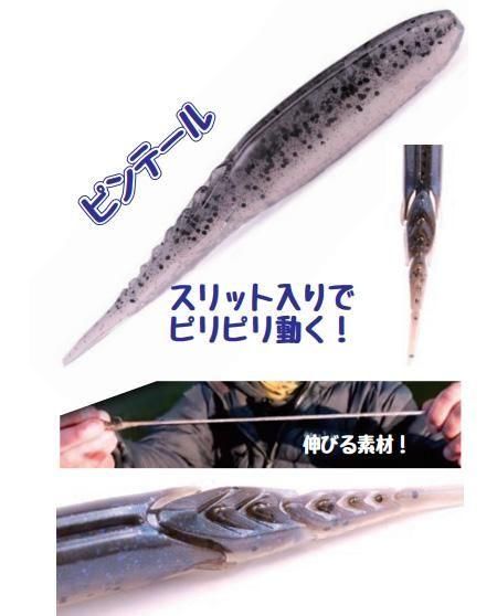 Z-man/チャタースパイク 4.5 - HONEYSPOT