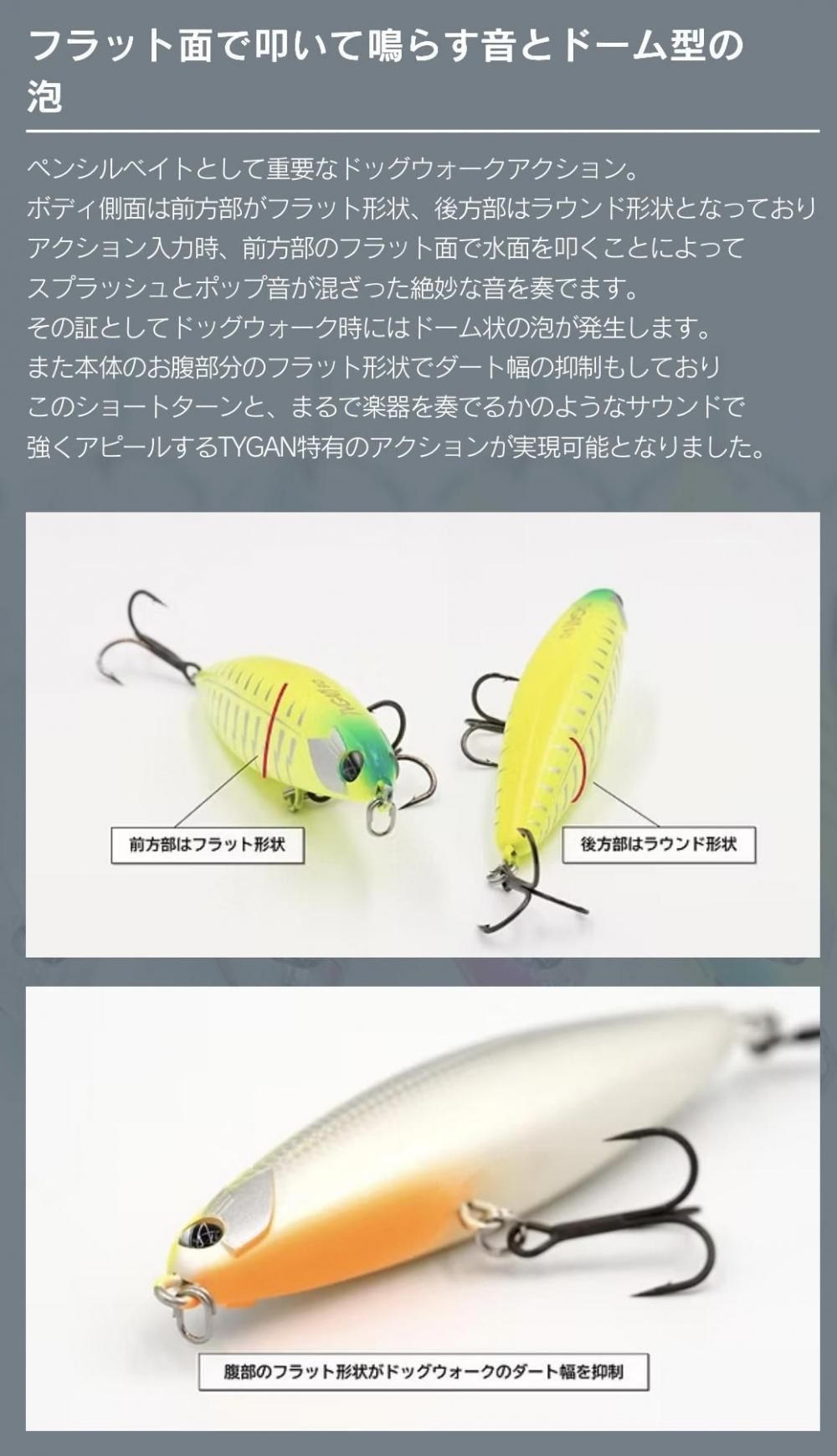 フィッシュマグネット タイガン90 4個セット ステッカー付き タイガン