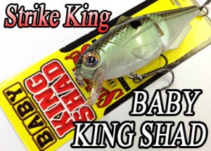 StrikeKing/BABY KING SHAD 3