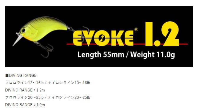 deps/ EVOKE イヴォーク 1.2