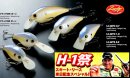 Lucky Craft/MTO SERIES　【CHARTREUSE SHAD】