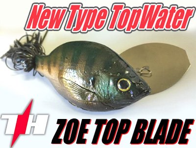 T.H. tackle/ゾーイ トップブレード/ゾーイ トップブレードJr. 【限定