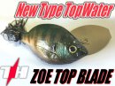 T.H. tackle/ゾーイ　トップブレード/ゾーイ　トップブレードJr.　【限定カラー入荷】
