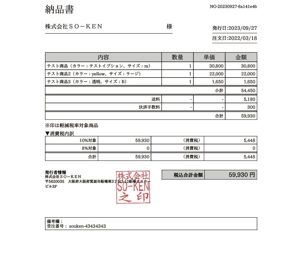 領収書の発行に関しまして｜ブラックライト専門店