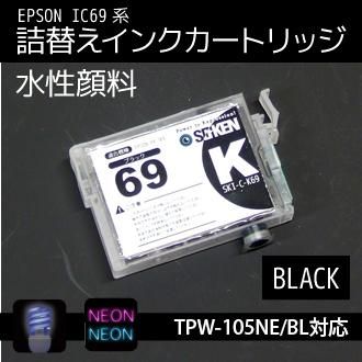 ブラックライト印刷