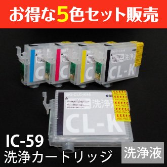 セット販売】目詰まり洗浄カートリッジ《TPW-1004BL/TPW-1004NE専用