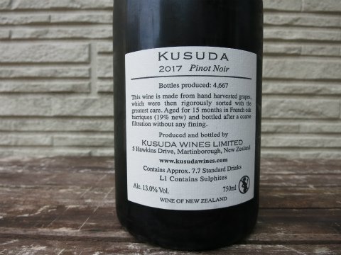 KUSUDA WINES（クスダワイン）ピノ・ノワール'17 - COEUR(クール)