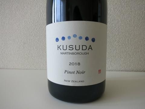 KUSUDA WINES 2009年ピノノワール-