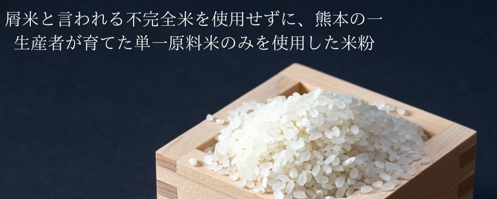 JAS有機】熊本産・有機米粉(農薬不使用) 1kg えと菜園オンラインショップ 熊本県産の自然栽培や有機栽培の商品をお届けいたします。
