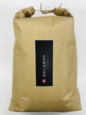 熊本産「自然栽培(農薬不使用・無肥料)小麦粉」薄力粉 5kg えと菜園