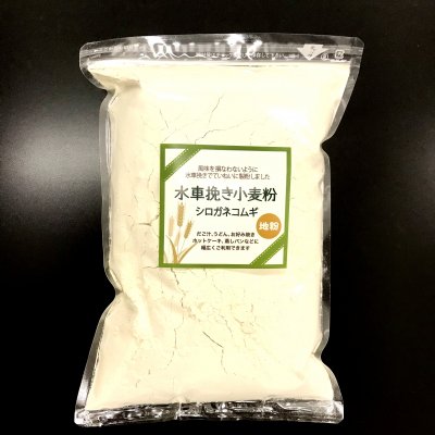 減農薬】熊本産「水車挽き小麦粉・中力粉」1kg えと菜園オンラインショップ 有機栽培や自然栽培で育てた農産物を産地直送