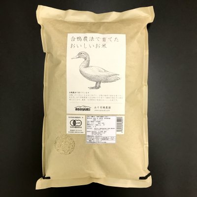 有機認証「合鴨の有機米」熊本産コシヒカリ＜玄米＞ えと菜園