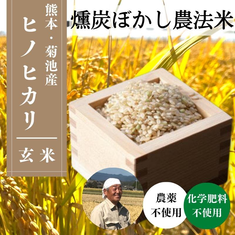 emixemi83様 専用 玄米 25kg 自然栽培 天日干し 農薬不使用 熊本 - 米