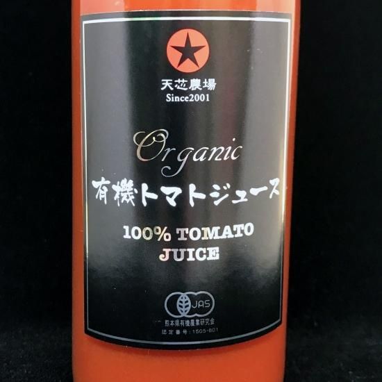 熊本産有機トマト100%使用「有機トマトジュース」(無塩・無添加)500ml　えと菜園オンラインショップ　自然栽培や有機栽培の商品をお届け。