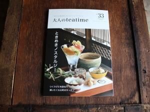 ͤteatime<Br>