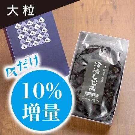 スーパーしじみページ 冷凍しじみ - しじみのお取り寄せ・通販｜青森｜津軽十三湖