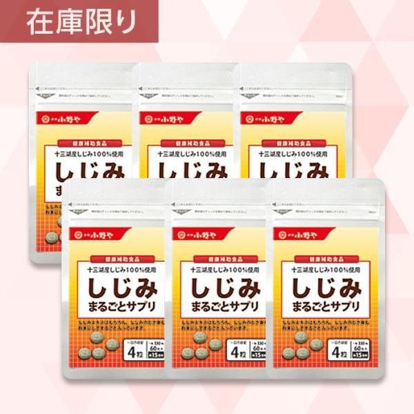 シジミのサプリ 津軽しじみ伝説の特徴や口コミを調査│しじみエキスサプリ大全集