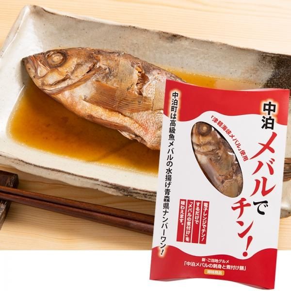 中泊メバルでチン しじみの通販 青森 津軽十三湖シジミをお届けします 津軽小野や