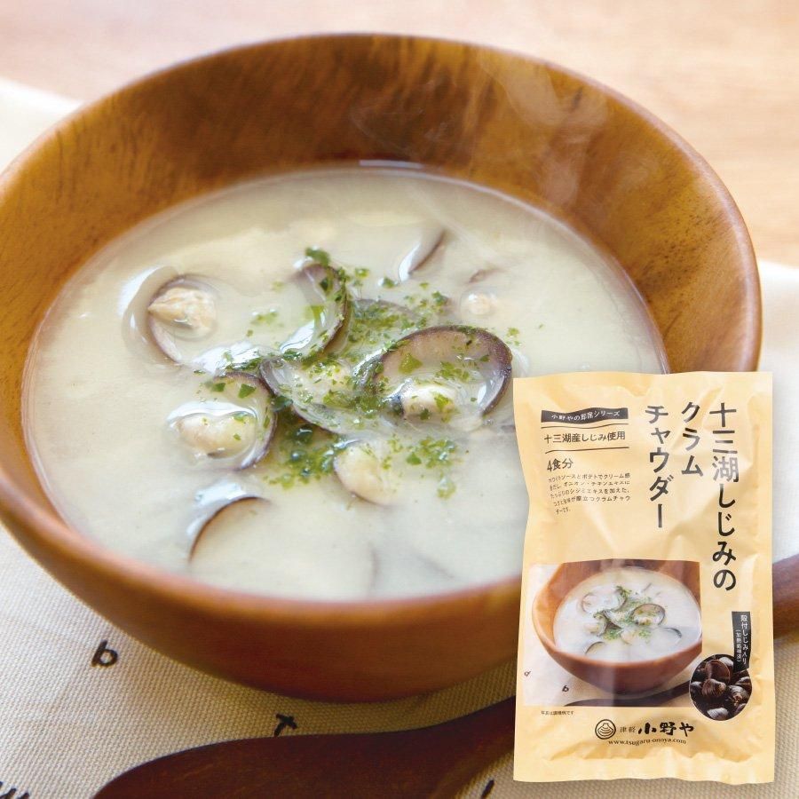 しじみのクラムチャウダー4食分化粧箱入り - しじみのお取り寄せ