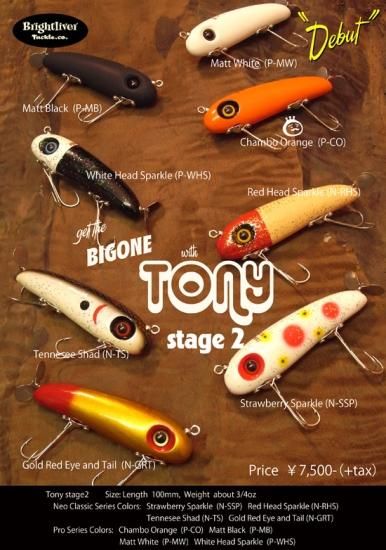 ブライトリバー　トニー　ステージ2 Tony Stage2 - brightliver online shop カヤック 販売