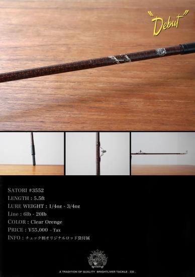 ブライトリバー チャンボ 3552 チャンボ2582,2602リバースガイド仕様も