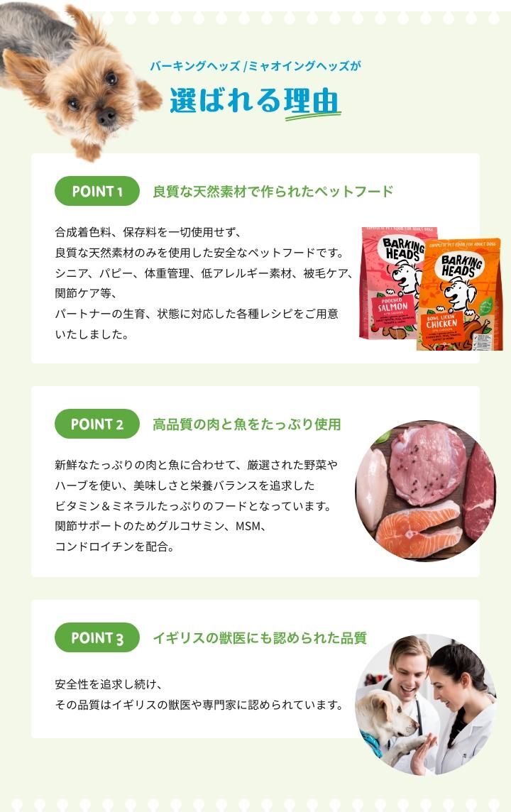 barkingheadsブランド説明2