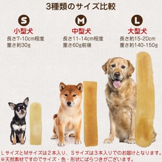 マウンテンチーズ S サイズ 3本入 - 無添加おやつ・ドッグフード通販