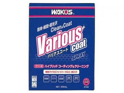 バリアスコート2本　専用クロス4枚 Amazon.co.jp: 高級洗車専用クロス4枚 ワコーズ バリアスコート