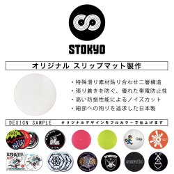 オリジナル スリップマット 製作 - STOKYO ONLINE (ストウキョウ 