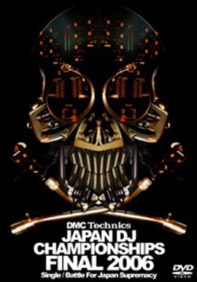 DMC Japan DJ Championship 2006 DVD