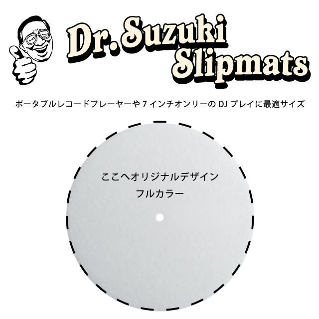 Dr Suzuki 7 Slipmats オリジナルデザイン スリップマット 製作 Dr Suzuki 7 Slipmats オリジナルデザイン スリップマット 製作